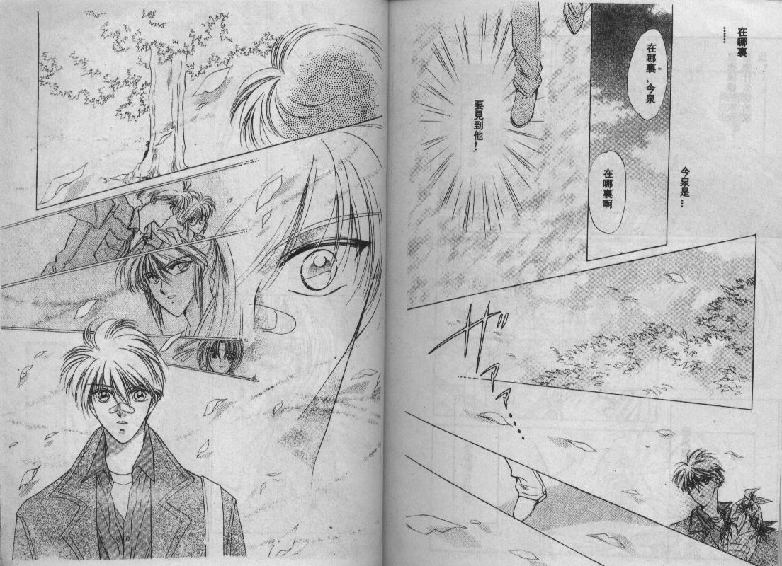螺旋前世缘韩漫全集-vol_10无删减无遮挡章节图片 