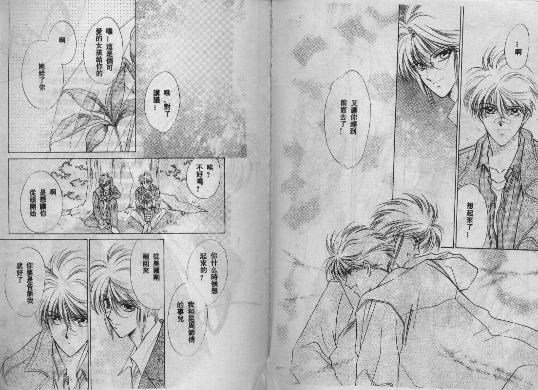 螺旋前世缘韩漫全集-vol_10无删减无遮挡章节图片 
