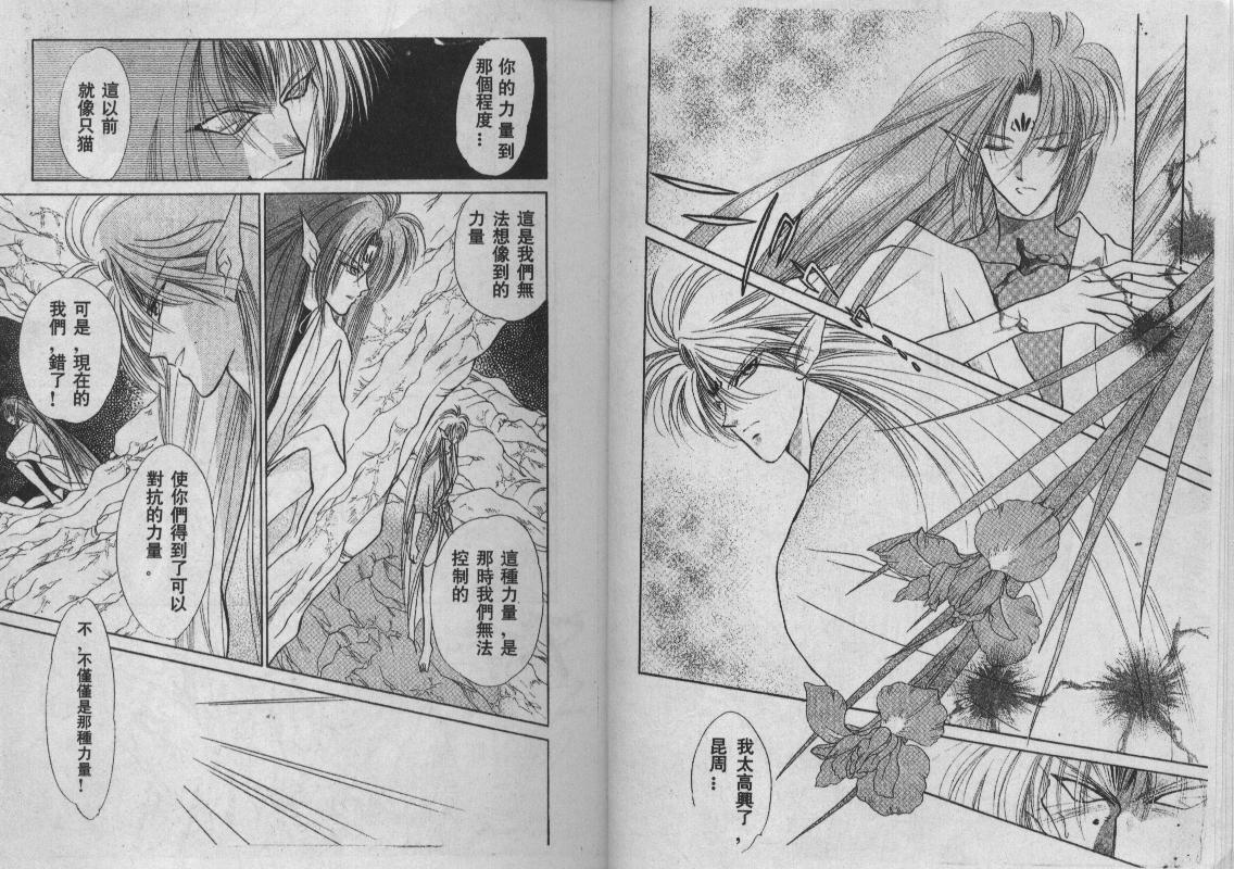 螺旋前世缘韩漫全集-vol_10无删减无遮挡章节图片 