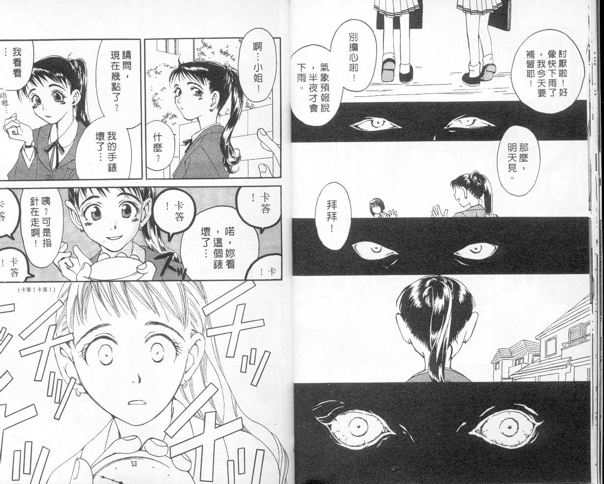 魔侦探洛基韩漫全集-vol_01无删减无遮挡章节图片 
