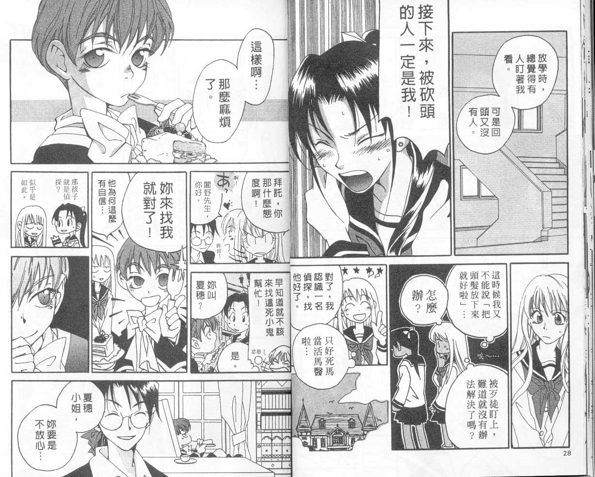 魔侦探洛基韩漫全集-vol_01无删减无遮挡章节图片 