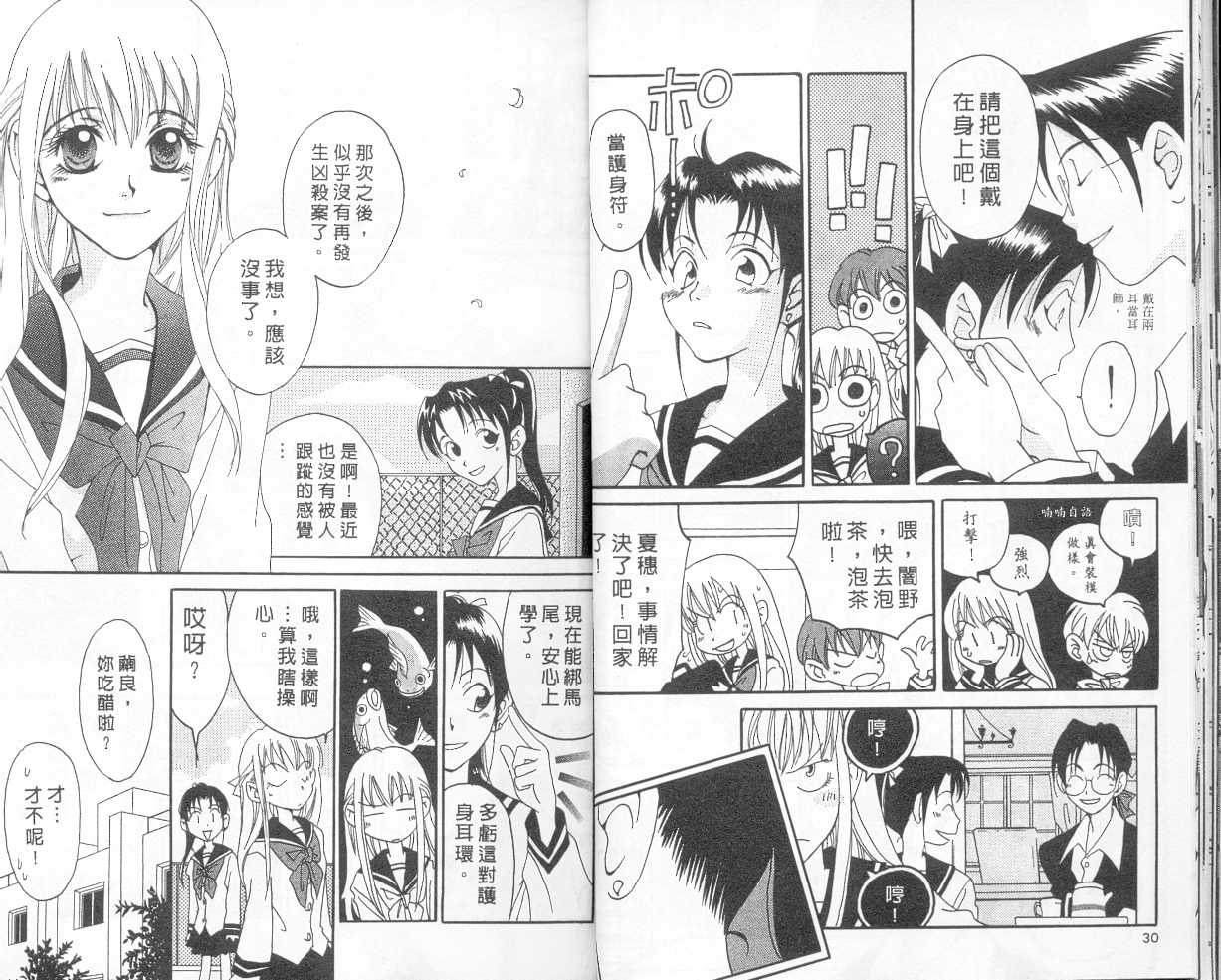 魔侦探洛基韩漫全集-vol_01无删减无遮挡章节图片 