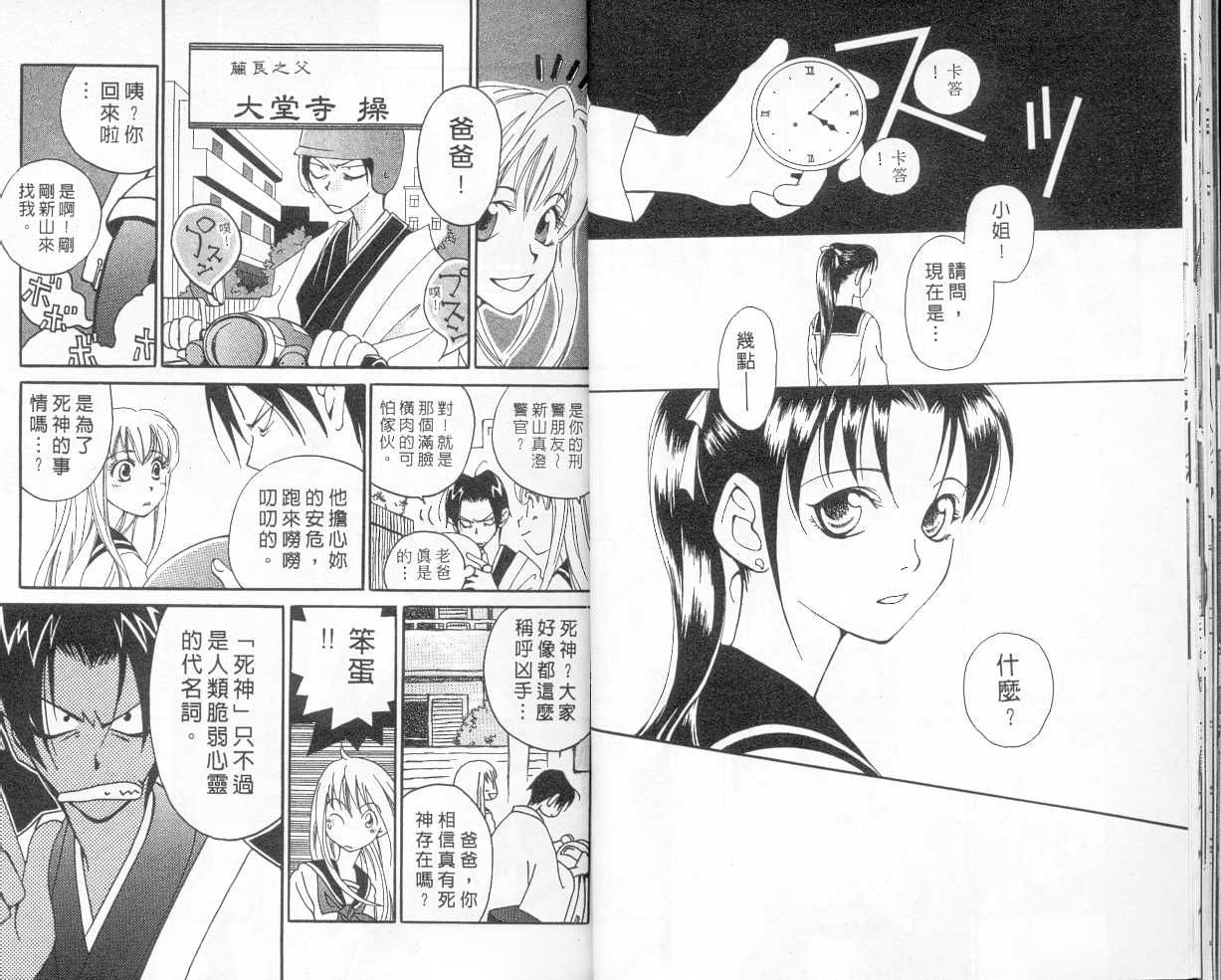 魔侦探洛基韩漫全集-vol_01无删减无遮挡章节图片 