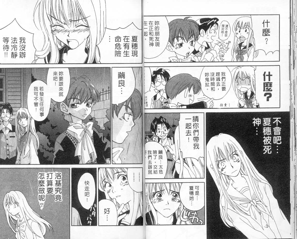 魔侦探洛基韩漫全集-vol_01无删减无遮挡章节图片 