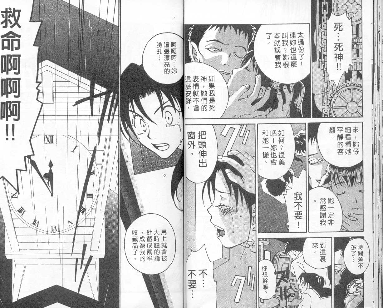 魔侦探洛基韩漫全集-vol_01无删减无遮挡章节图片 