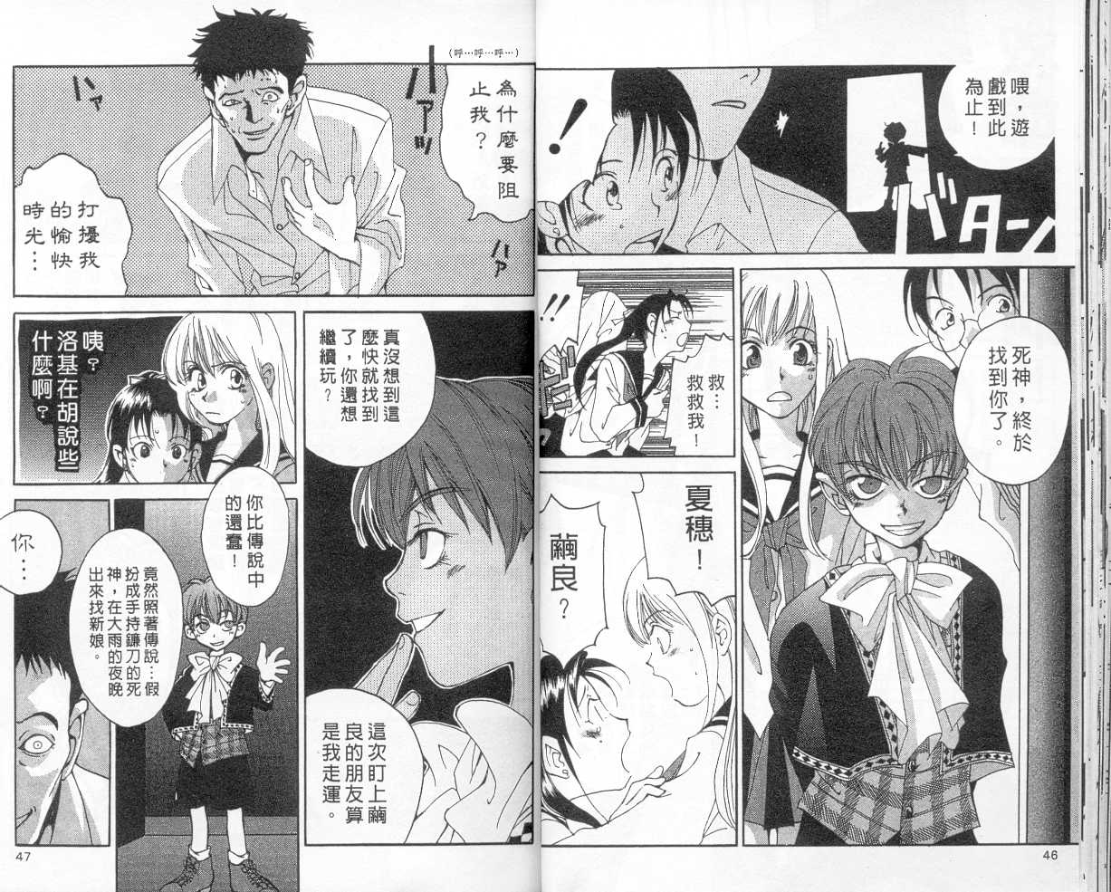 魔侦探洛基韩漫全集-vol_01无删减无遮挡章节图片 