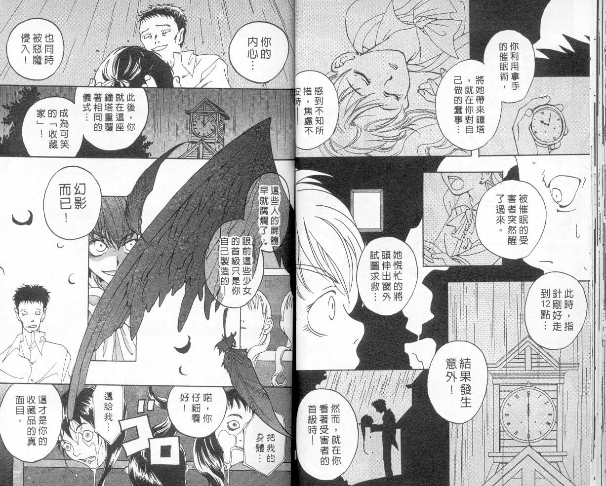 魔侦探洛基韩漫全集-vol_01无删减无遮挡章节图片 