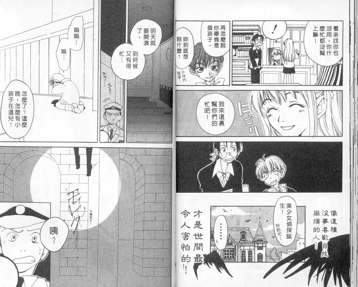 魔侦探洛基韩漫全集-vol_01无删减无遮挡章节图片 