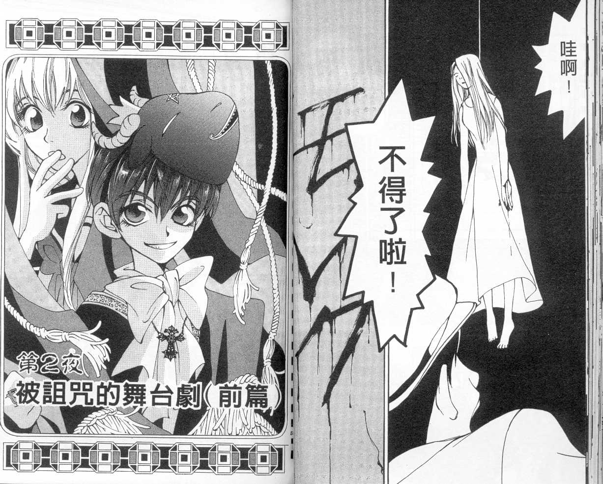 魔侦探洛基韩漫全集-vol_01无删减无遮挡章节图片 