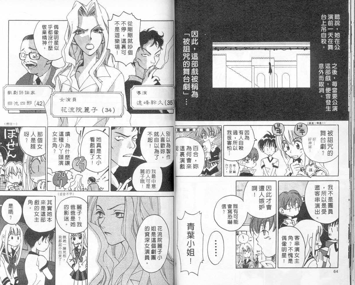 魔侦探洛基韩漫全集-vol_01无删减无遮挡章节图片 
