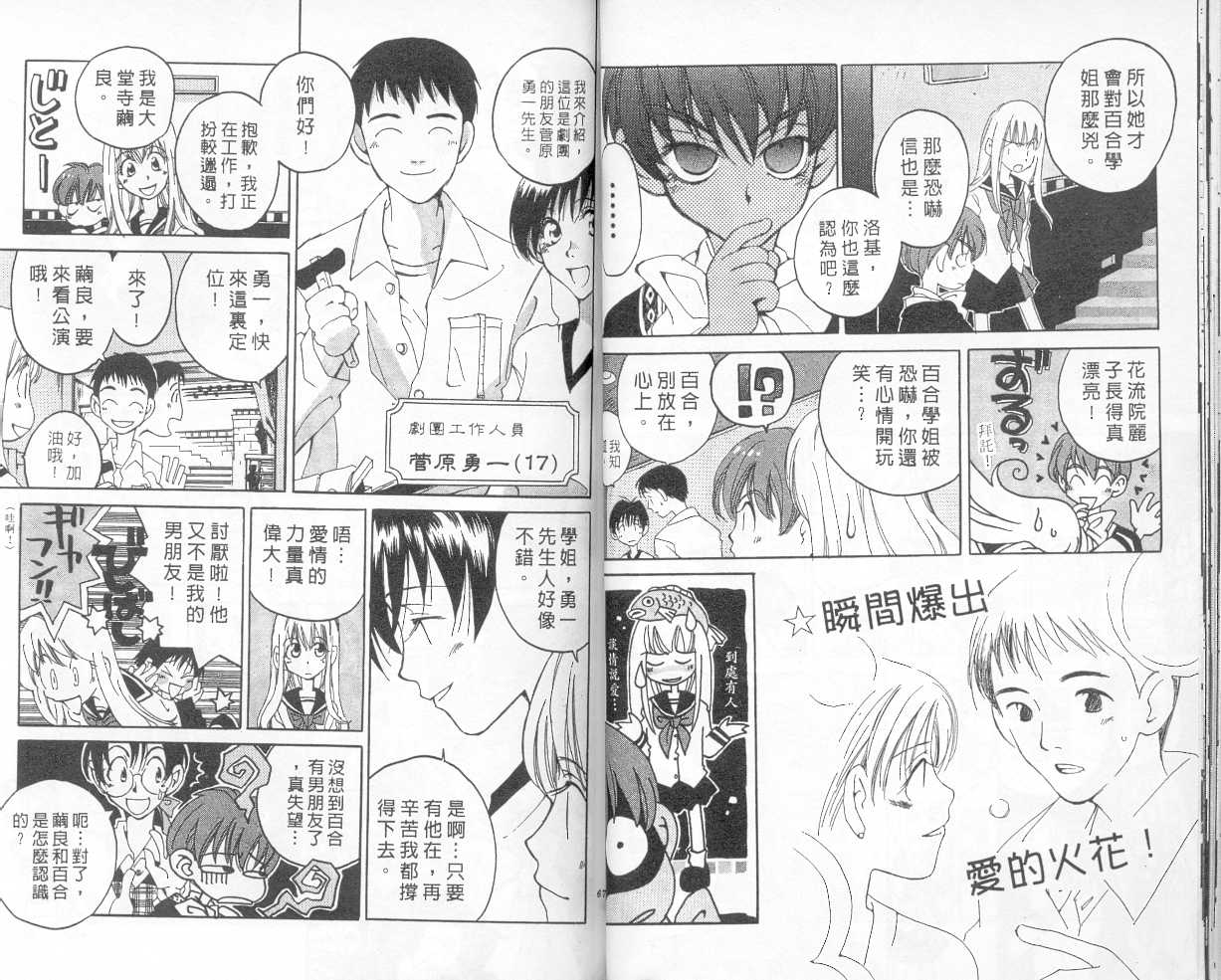 魔侦探洛基韩漫全集-vol_01无删减无遮挡章节图片 