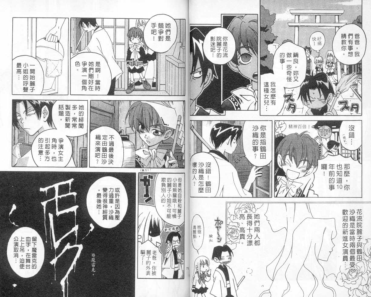 魔侦探洛基韩漫全集-vol_01无删减无遮挡章节图片 