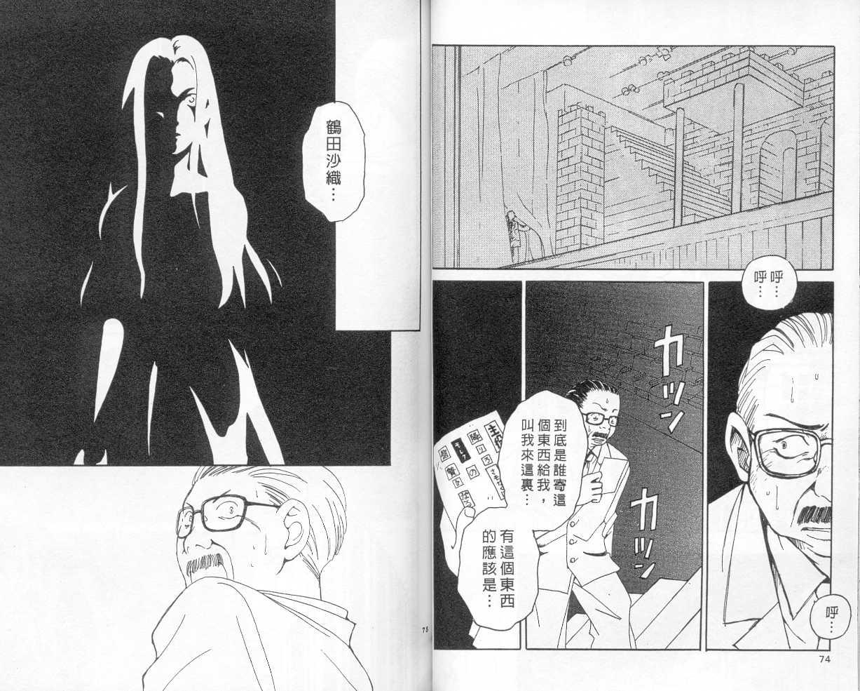 魔侦探洛基韩漫全集-vol_01无删减无遮挡章节图片 