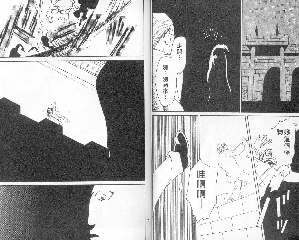 魔侦探洛基韩漫全集-vol_01无删减无遮挡章节图片 