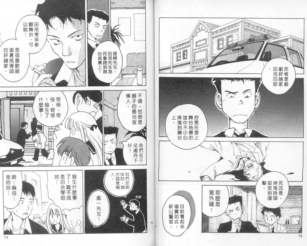 魔侦探洛基韩漫全集-vol_01无删减无遮挡章节图片 