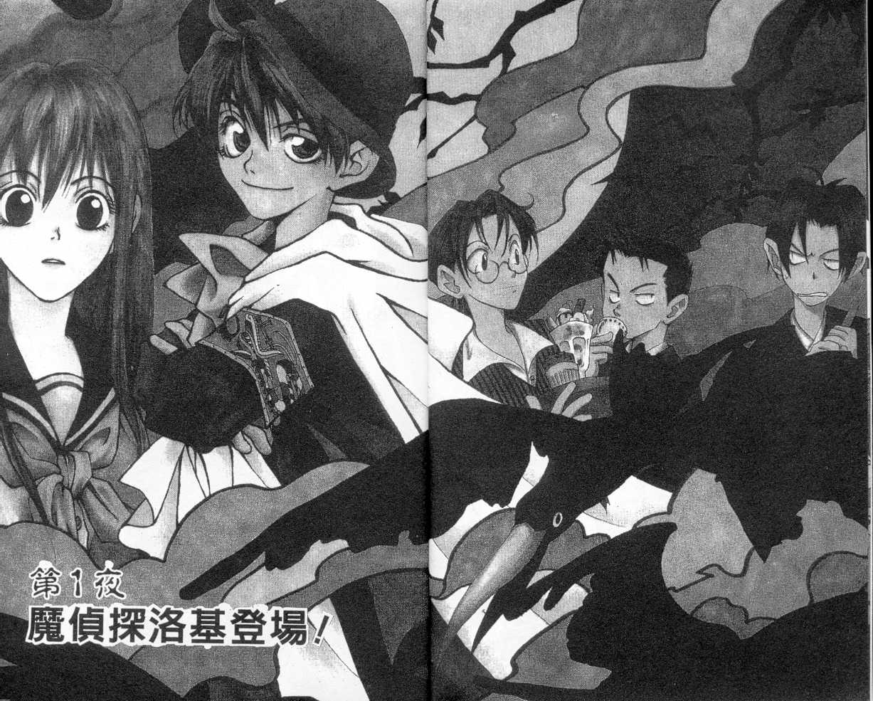 魔侦探洛基韩漫全集-vol_01无删减无遮挡章节图片 