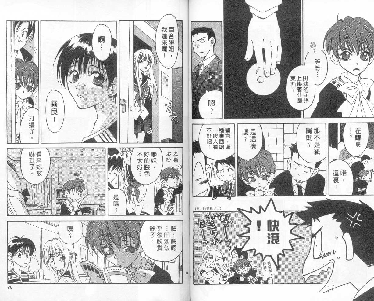 魔侦探洛基韩漫全集-vol_01无删减无遮挡章节图片 