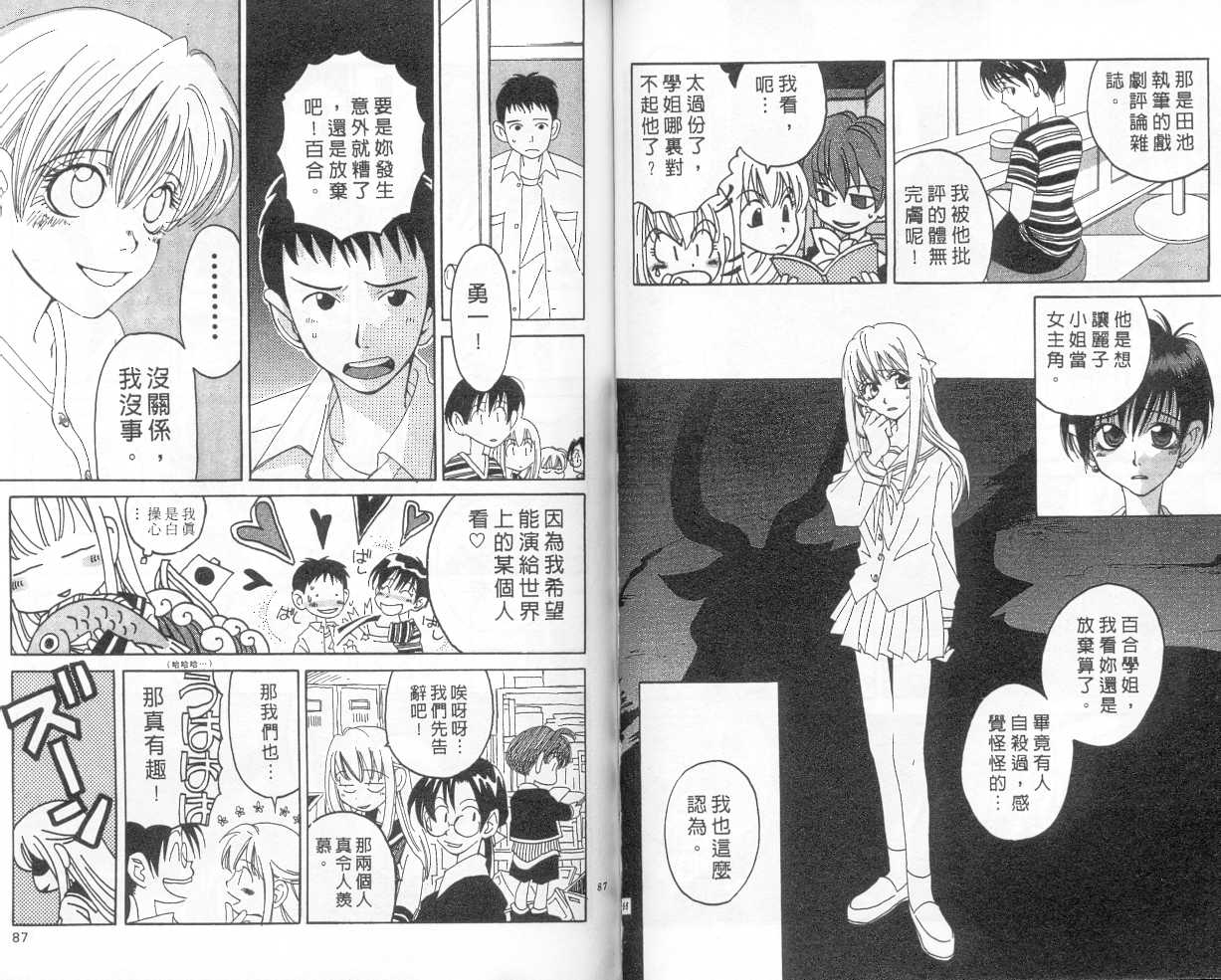 魔侦探洛基韩漫全集-vol_01无删减无遮挡章节图片 