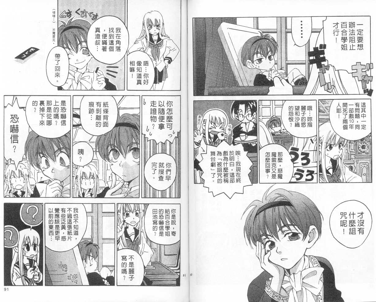 魔侦探洛基韩漫全集-vol_01无删减无遮挡章节图片 