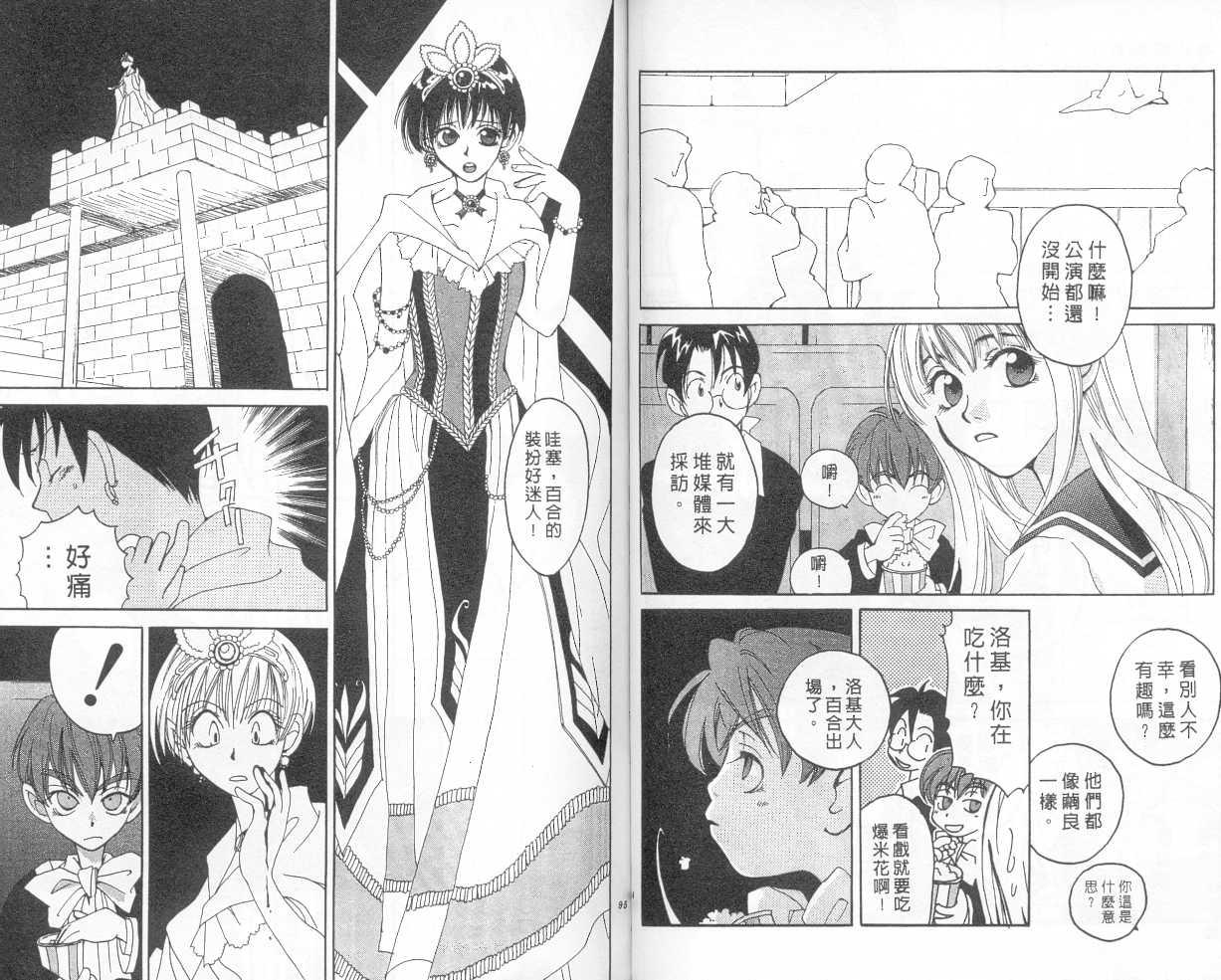魔侦探洛基韩漫全集-vol_01无删减无遮挡章节图片 