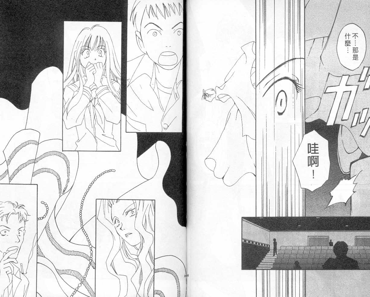 魔侦探洛基韩漫全集-vol_01无删减无遮挡章节图片 