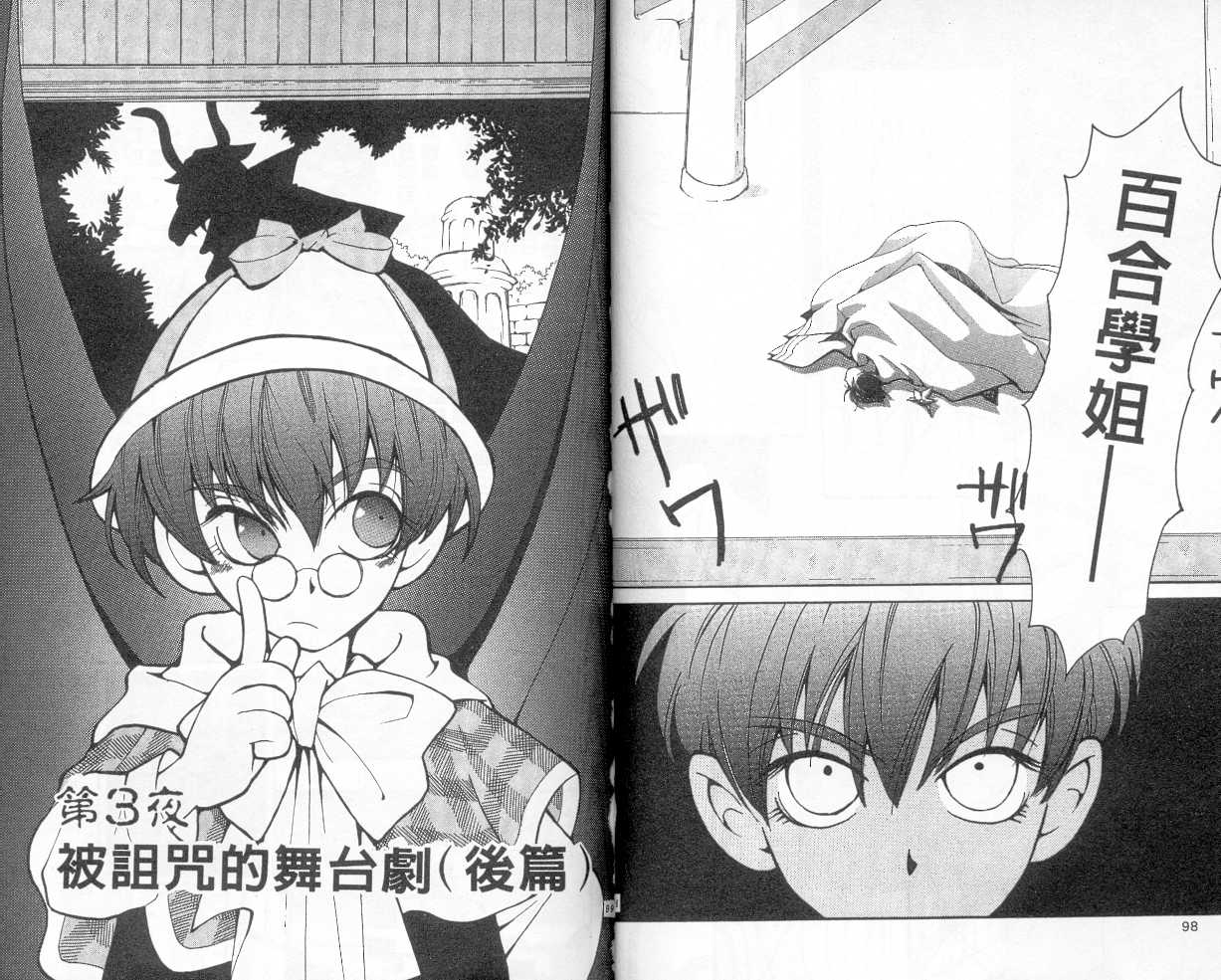 魔侦探洛基韩漫全集-vol_01无删减无遮挡章节图片 