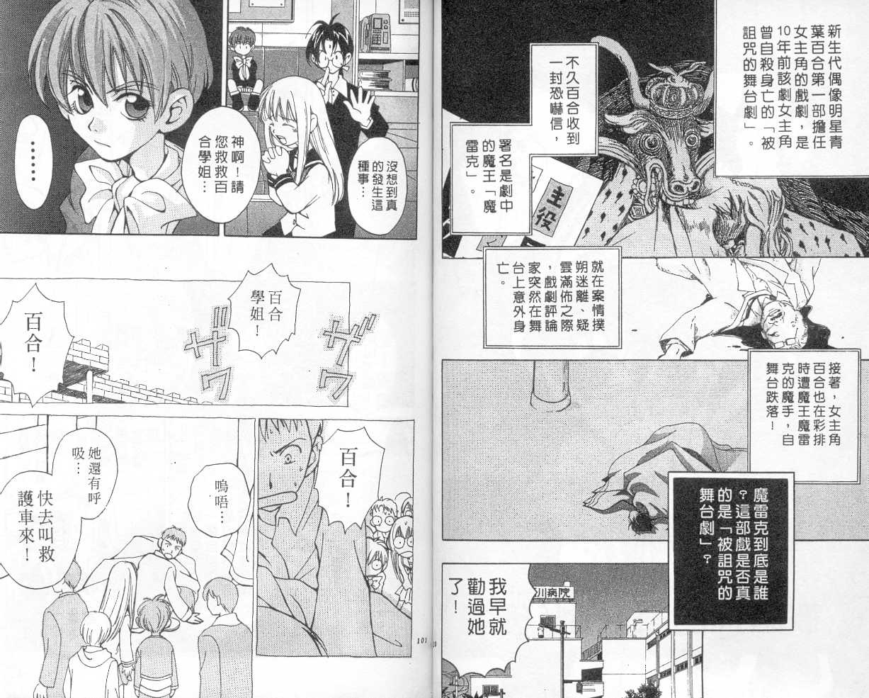 魔侦探洛基韩漫全集-vol_01无删减无遮挡章节图片 