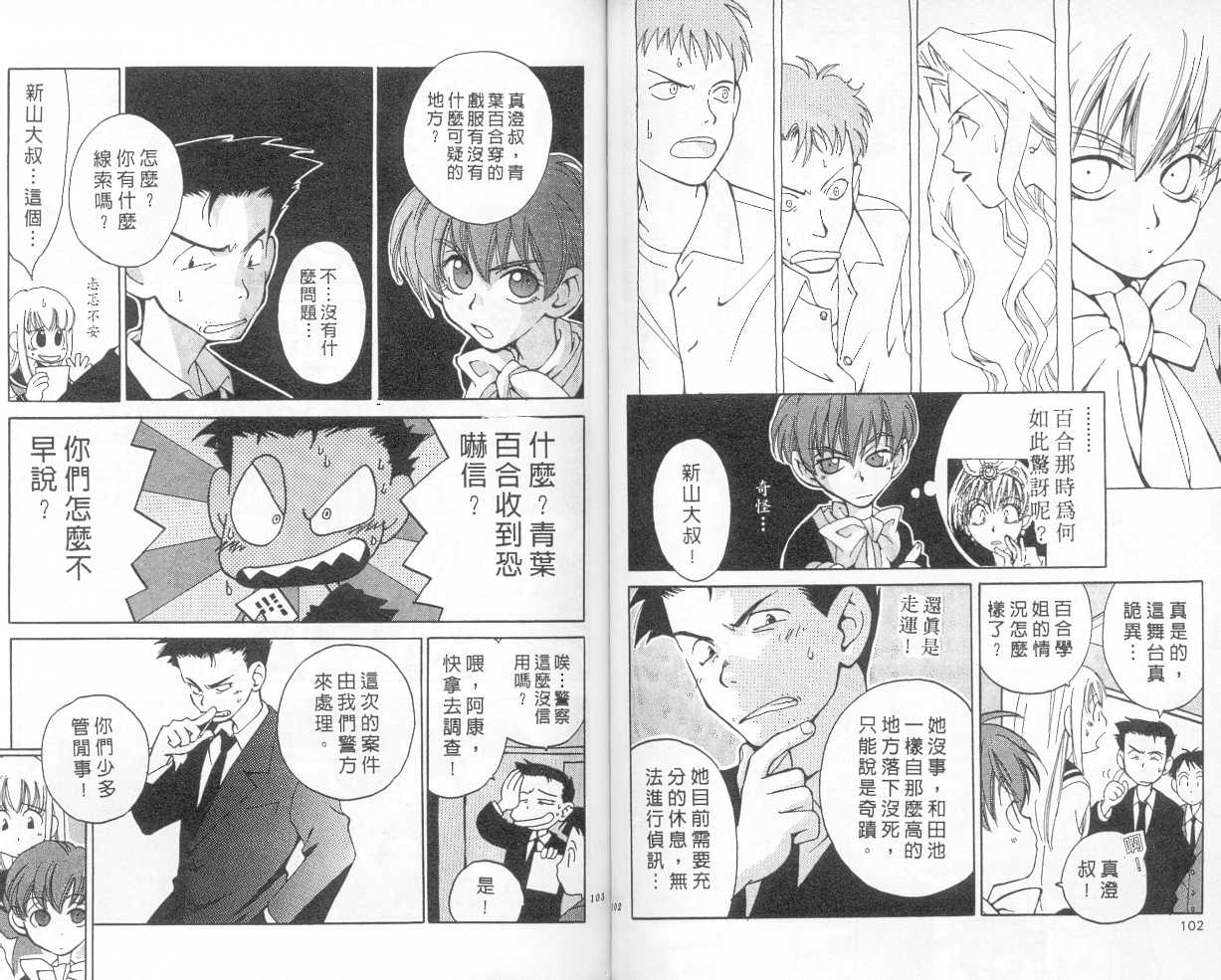 魔侦探洛基韩漫全集-vol_01无删减无遮挡章节图片 