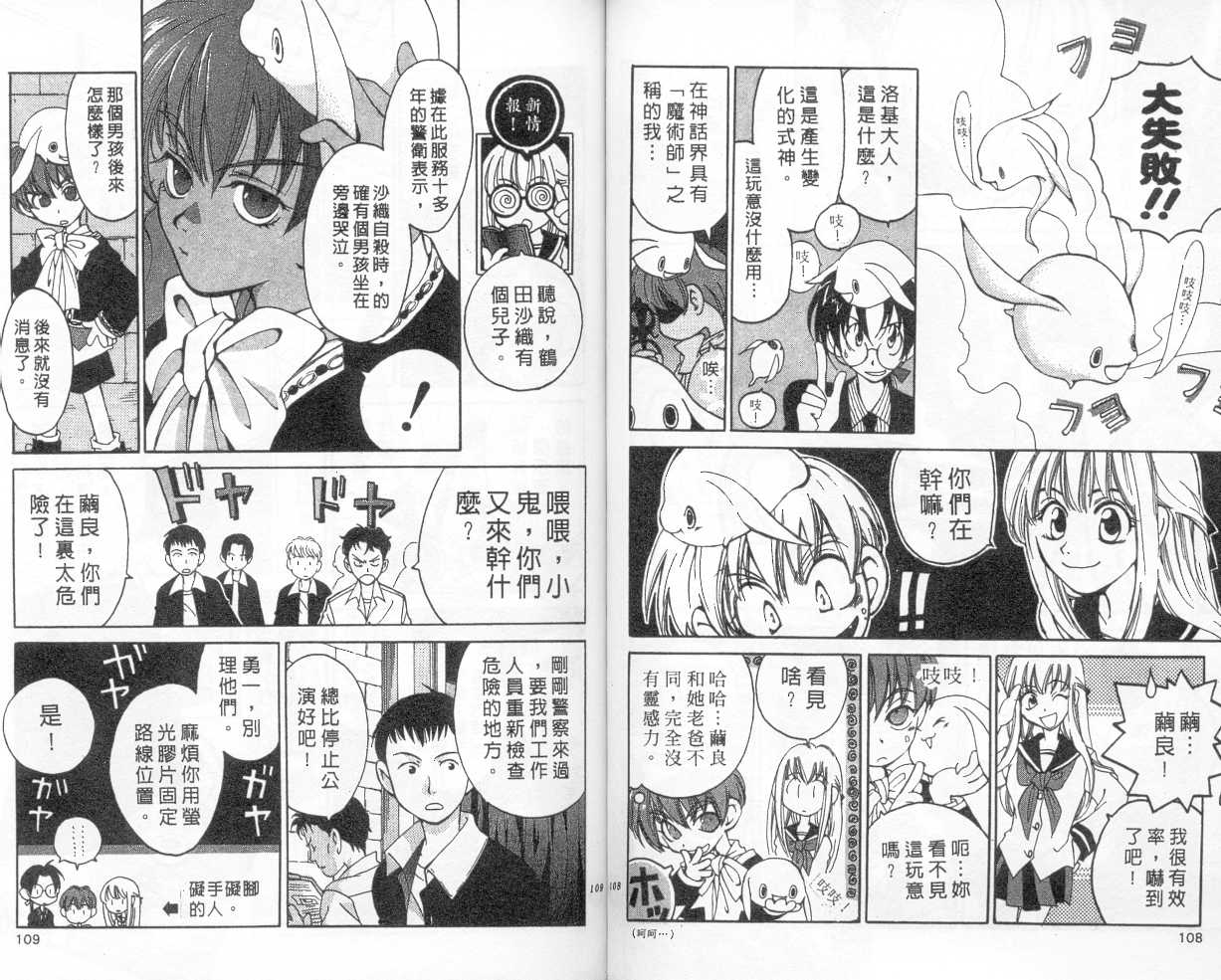 魔侦探洛基韩漫全集-vol_01无删减无遮挡章节图片 