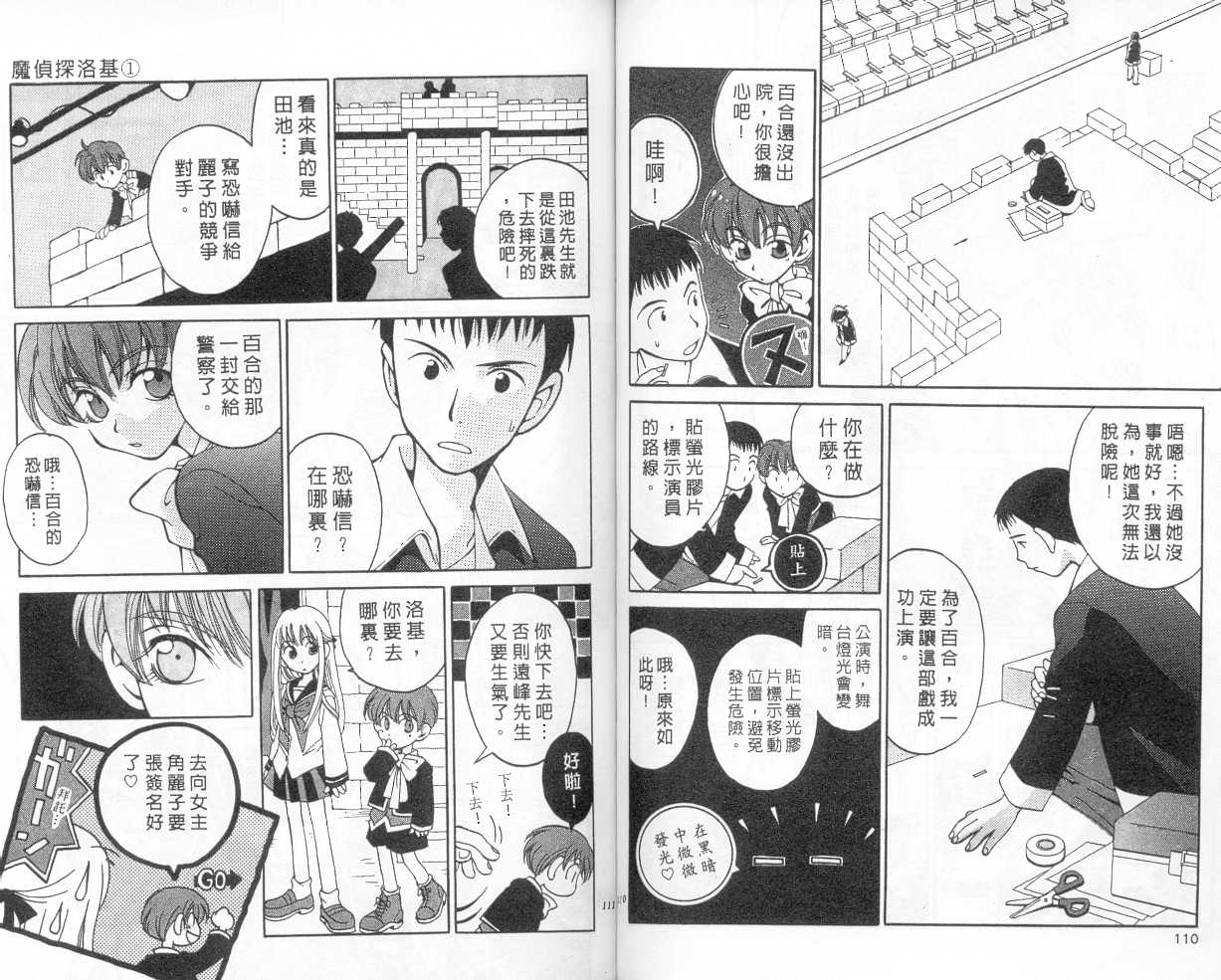 魔侦探洛基韩漫全集-vol_01无删减无遮挡章节图片 
