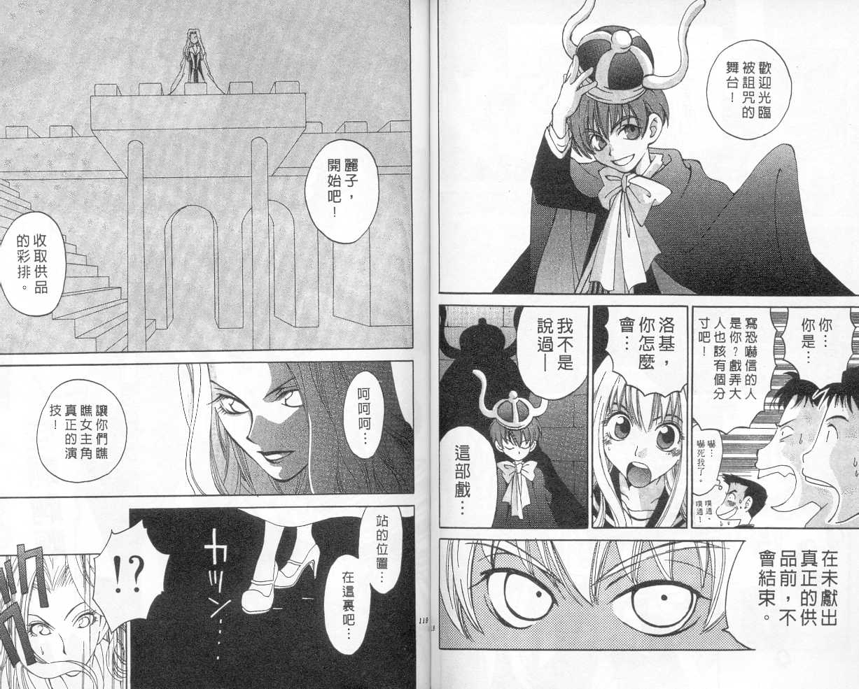 魔侦探洛基韩漫全集-vol_01无删减无遮挡章节图片 