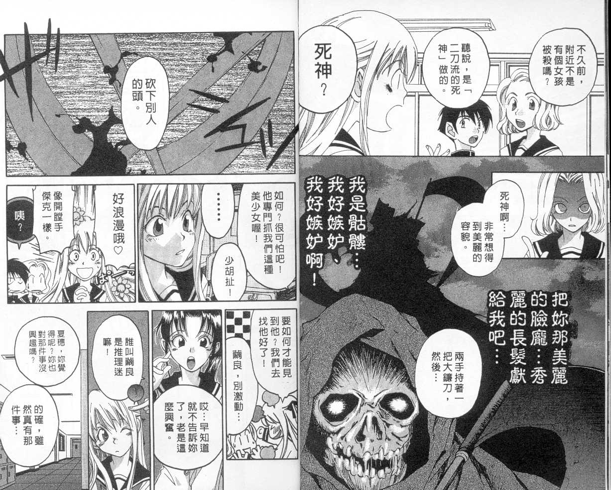魔侦探洛基韩漫全集-vol_01无删减无遮挡章节图片 