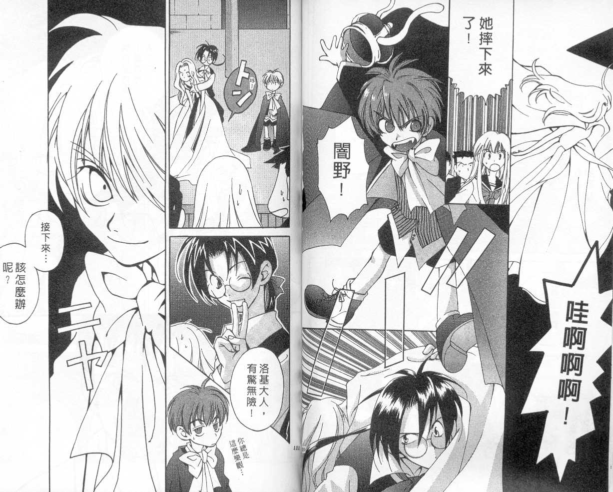 魔侦探洛基韩漫全集-vol_01无删减无遮挡章节图片 