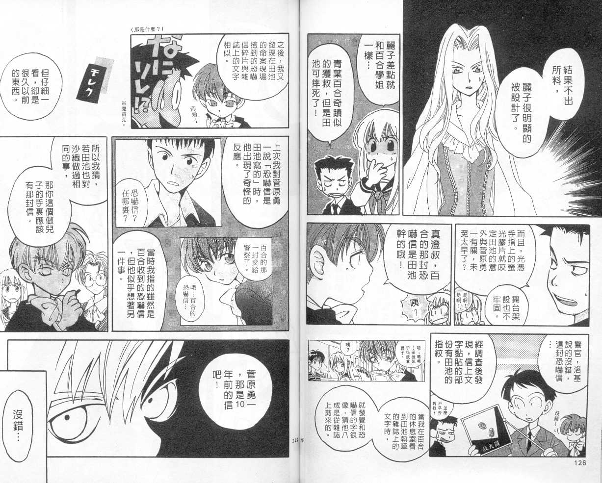 魔侦探洛基韩漫全集-vol_01无删减无遮挡章节图片 