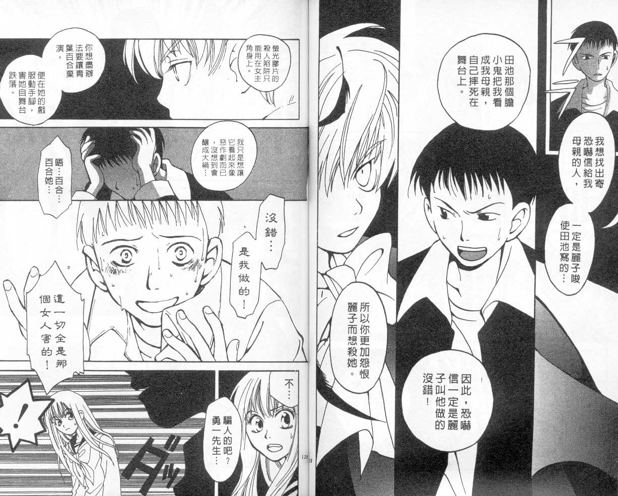 魔侦探洛基韩漫全集-vol_01无删减无遮挡章节图片 