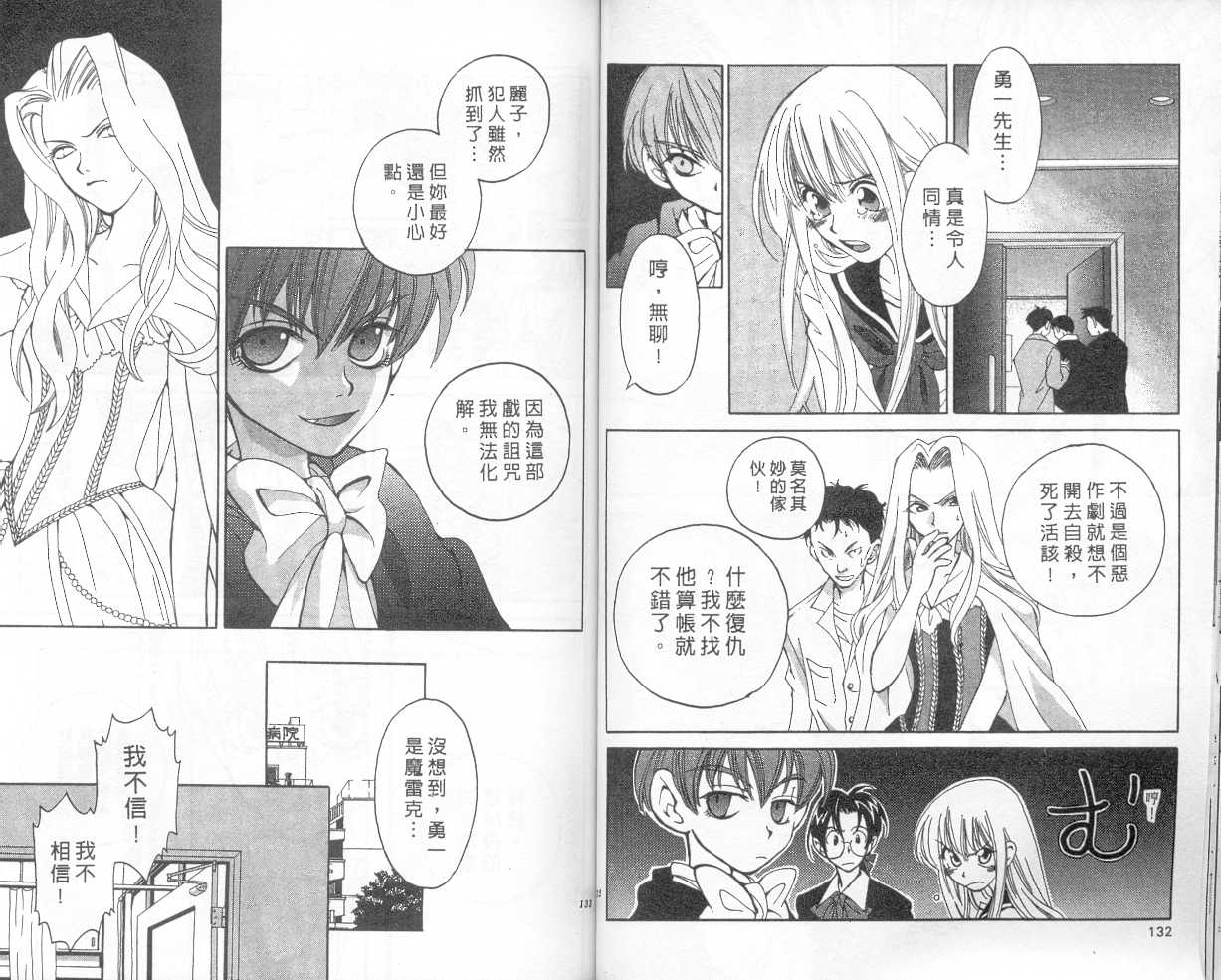 魔侦探洛基韩漫全集-vol_01无删减无遮挡章节图片 