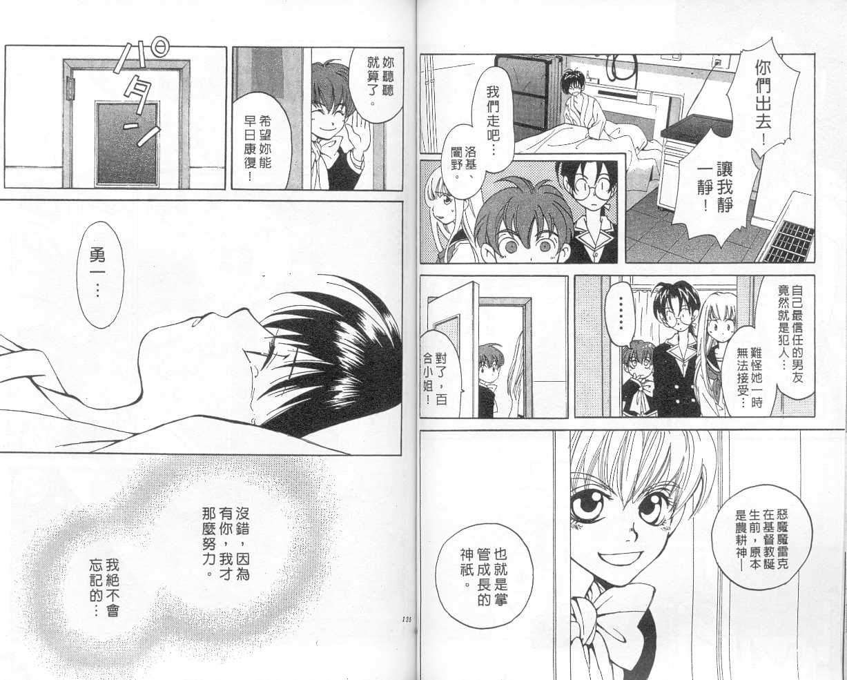 魔侦探洛基韩漫全集-vol_01无删减无遮挡章节图片 