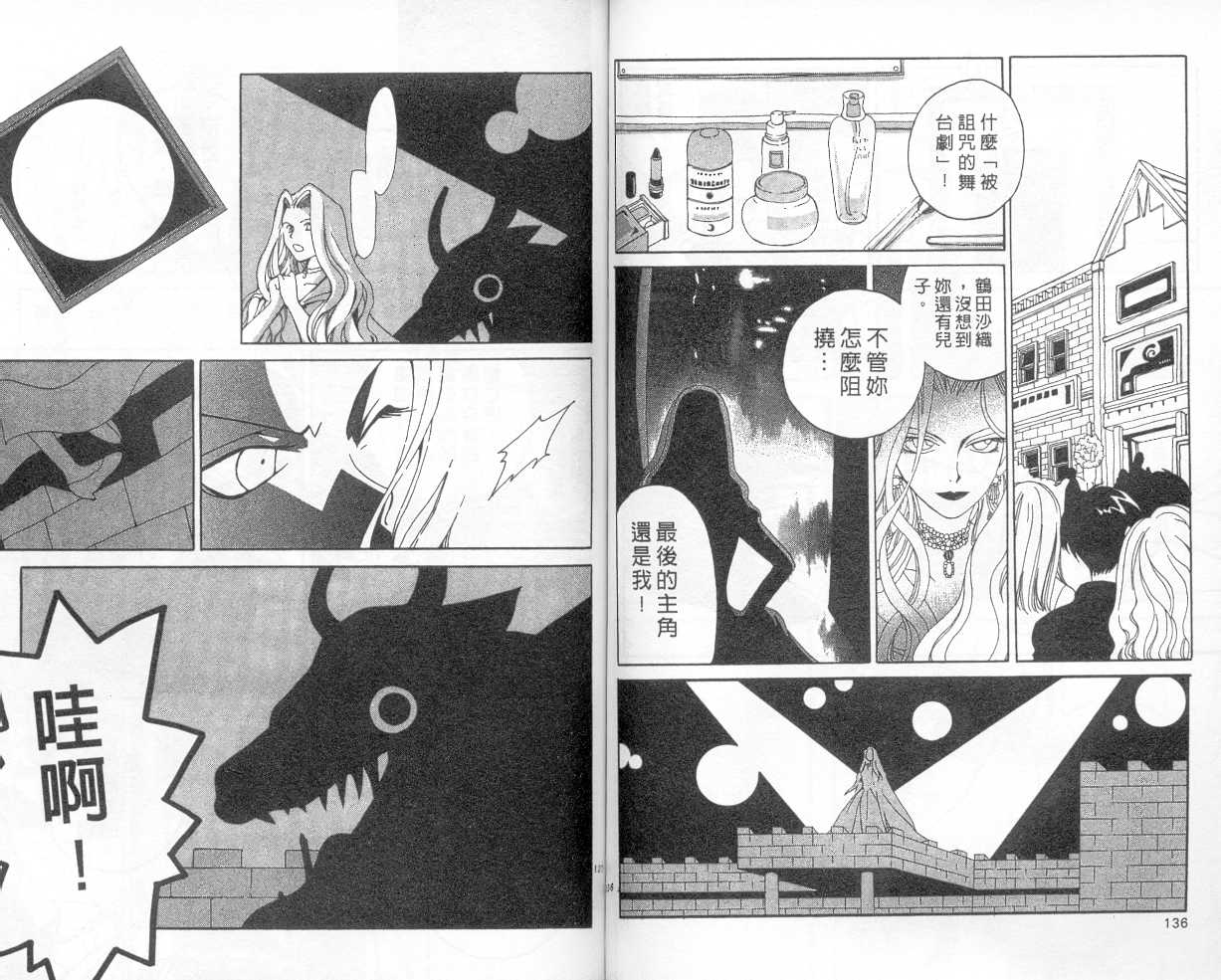 魔侦探洛基韩漫全集-vol_01无删减无遮挡章节图片 