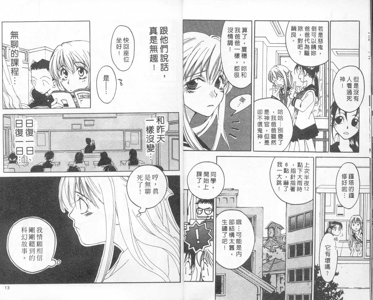 魔侦探洛基韩漫全集-vol_01无删减无遮挡章节图片 