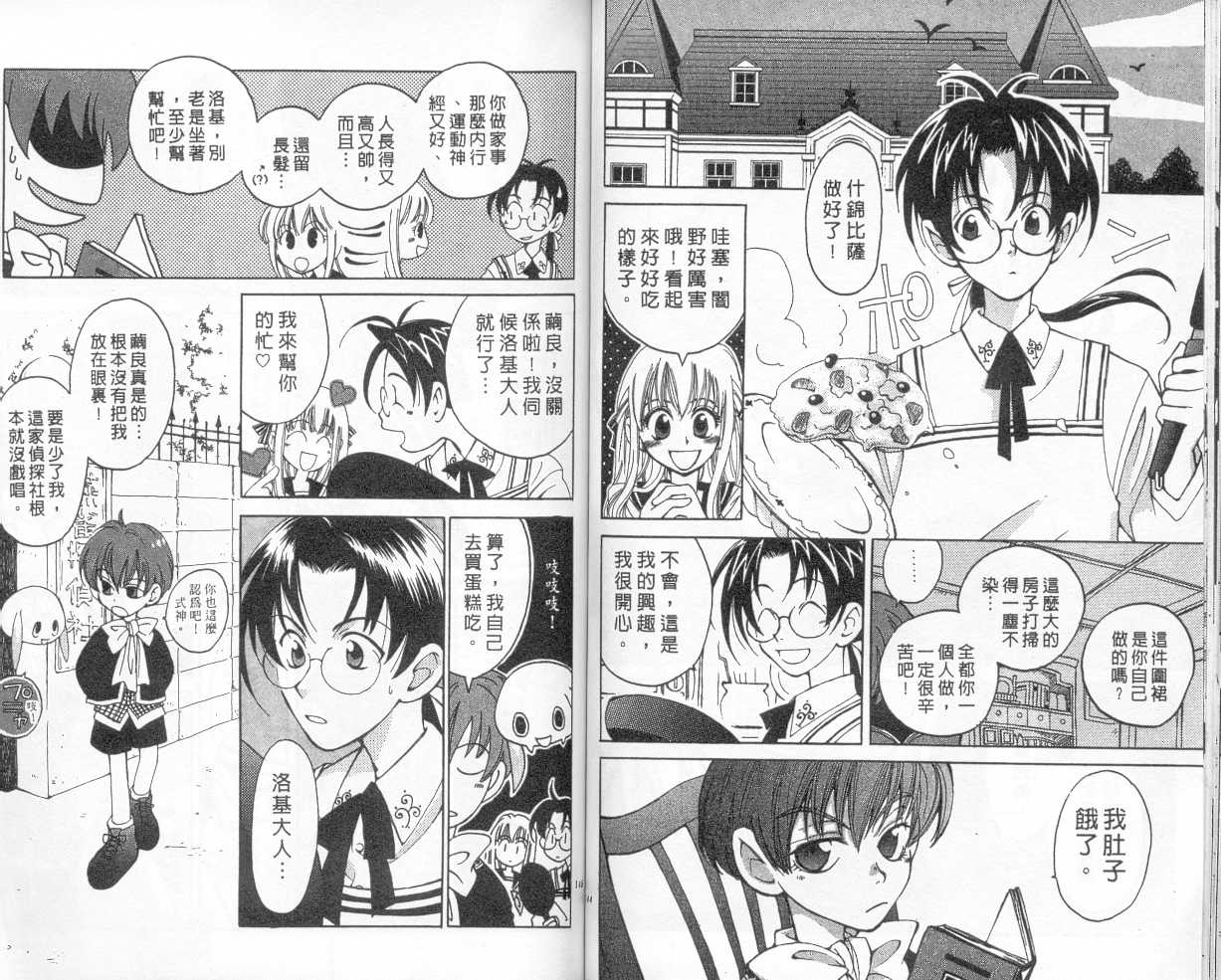 魔侦探洛基韩漫全集-vol_01无删减无遮挡章节图片 