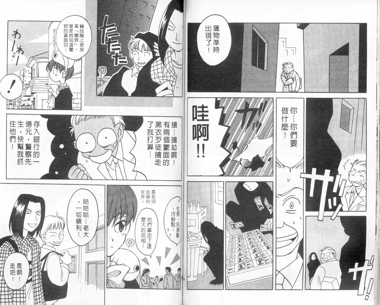 魔侦探洛基韩漫全集-vol_01无删减无遮挡章节图片 