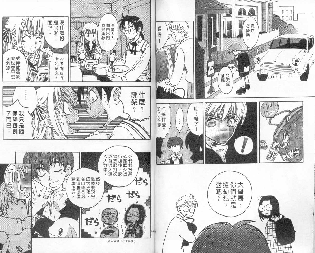 魔侦探洛基韩漫全集-vol_01无删减无遮挡章节图片 