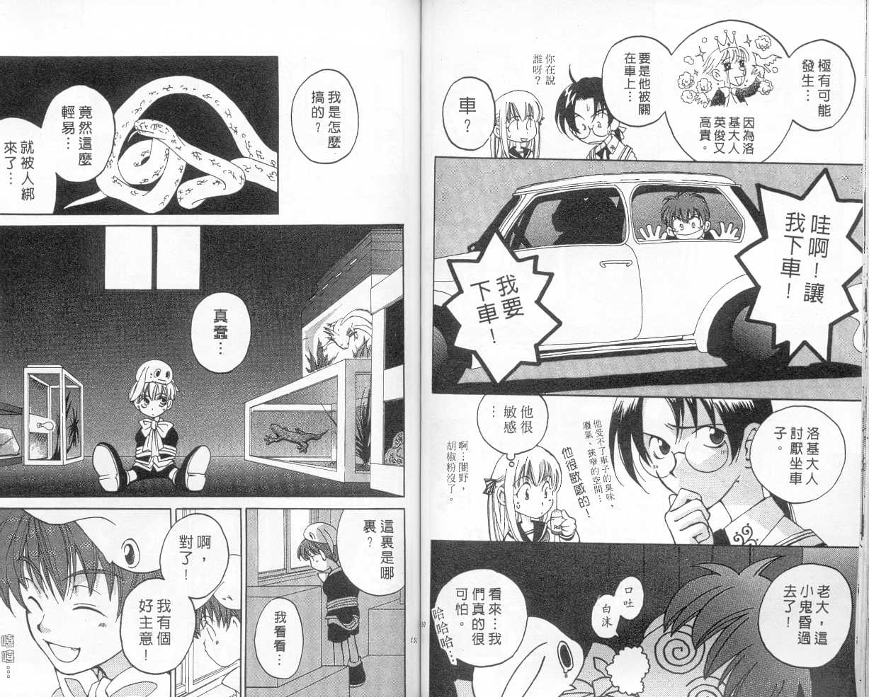 魔侦探洛基韩漫全集-vol_01无删减无遮挡章节图片 