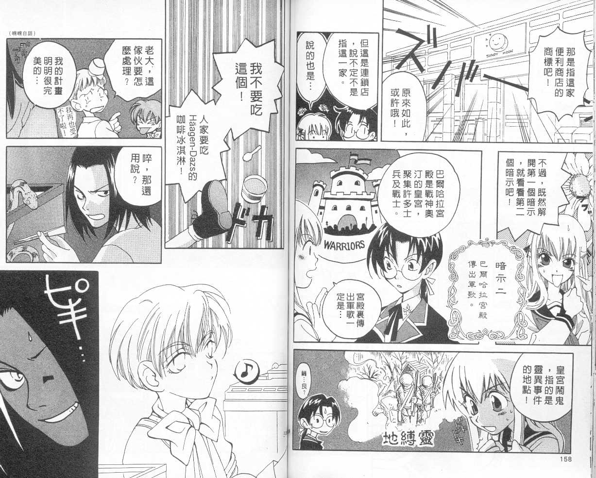 魔侦探洛基韩漫全集-vol_01无删减无遮挡章节图片 