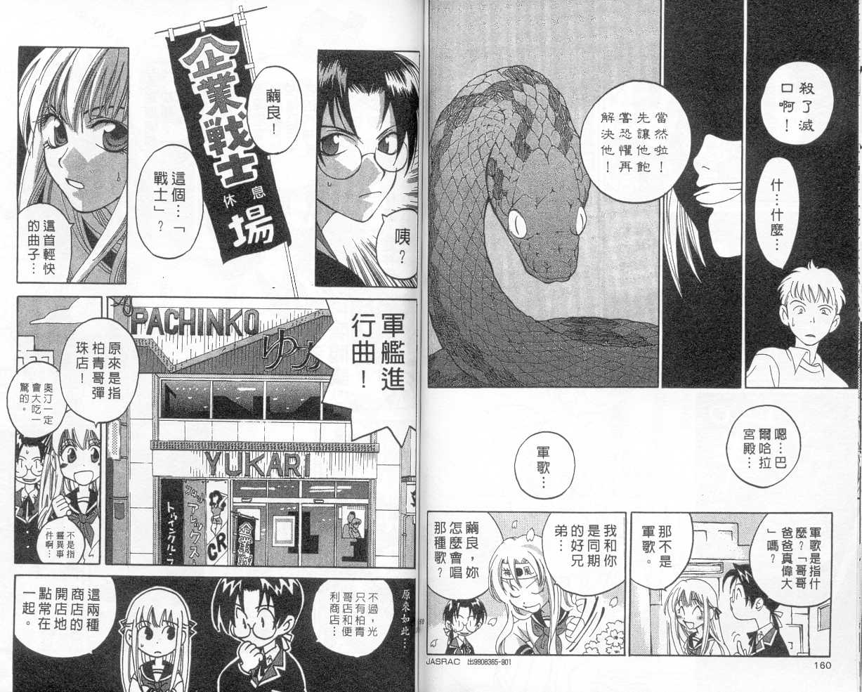 魔侦探洛基韩漫全集-vol_01无删减无遮挡章节图片 