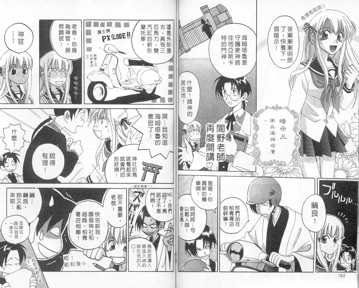 魔侦探洛基韩漫全集-vol_01无删减无遮挡章节图片 