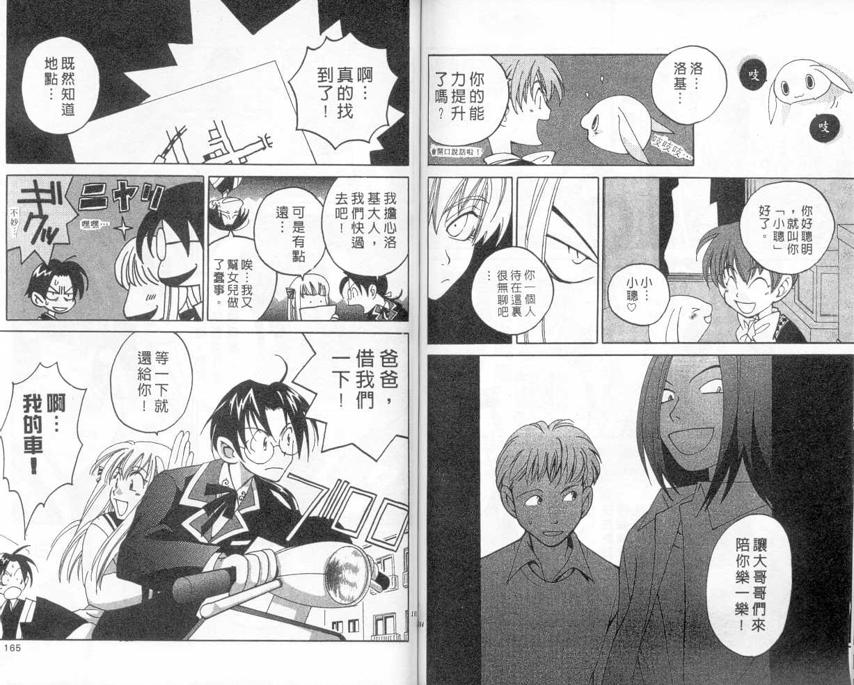 魔侦探洛基韩漫全集-vol_01无删减无遮挡章节图片 