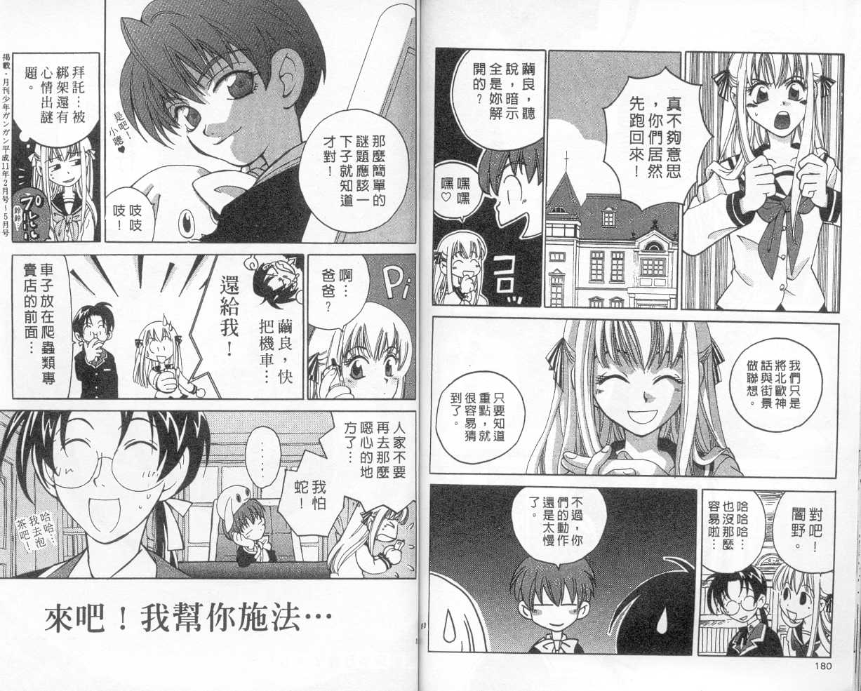 魔侦探洛基韩漫全集-vol_01无删减无遮挡章节图片 