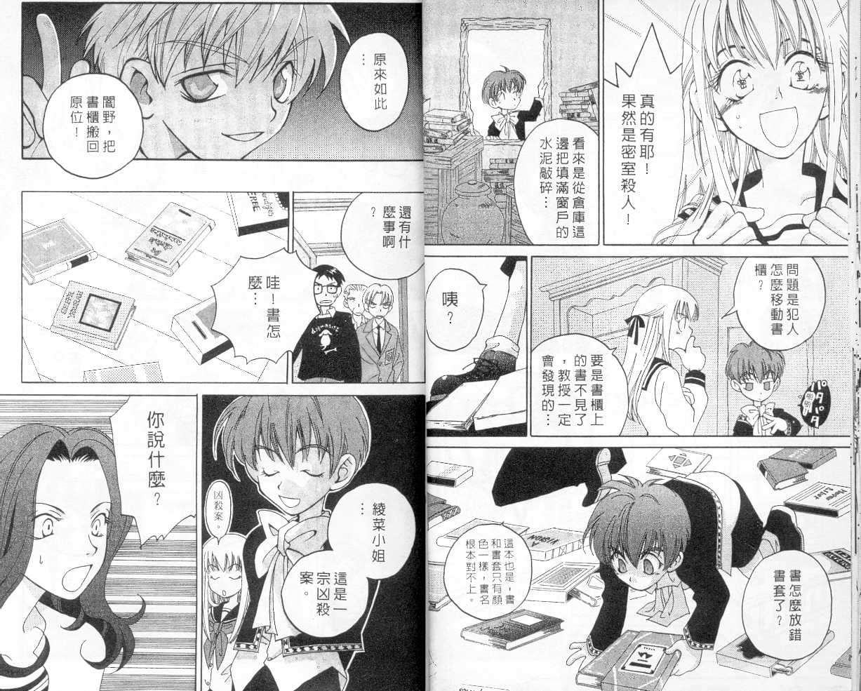 魔侦探洛基韩漫全集-vol_02无删减无遮挡章节图片 