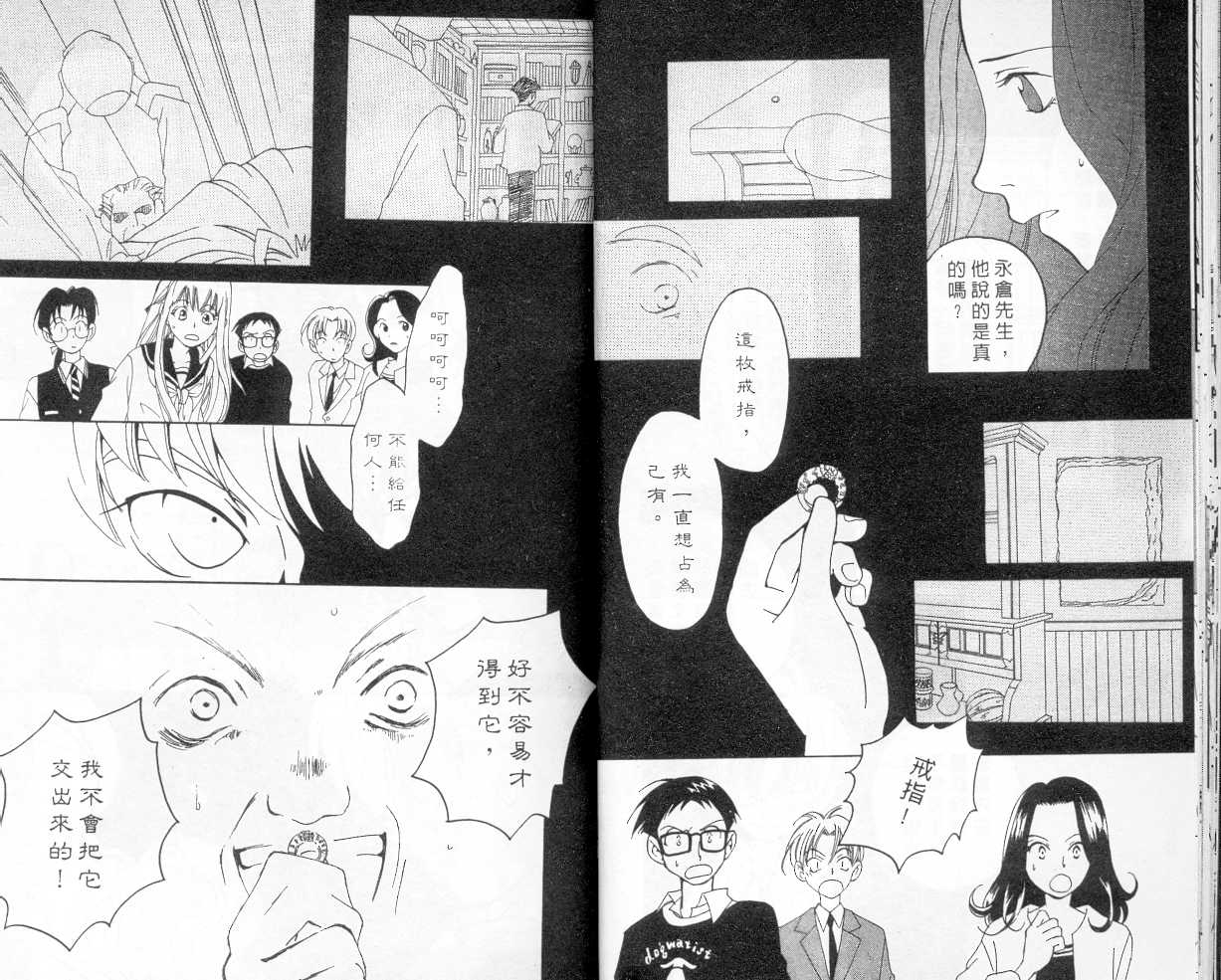 魔侦探洛基韩漫全集-vol_02无删减无遮挡章节图片 